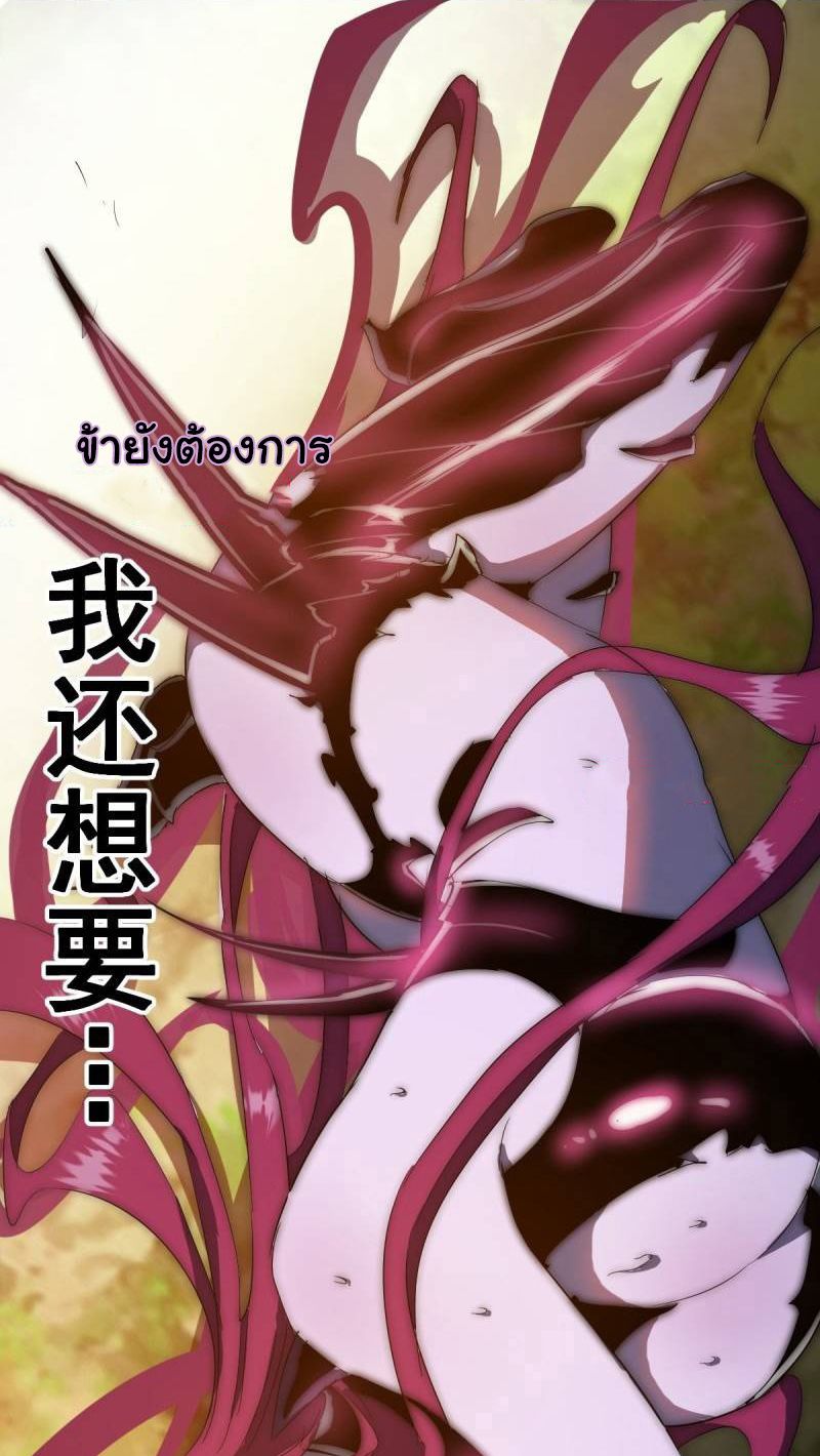 King Star Emperor ตอนที่ 45 29