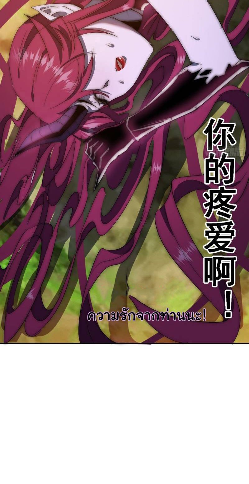 King Star Emperor ตอนที่ 45 30