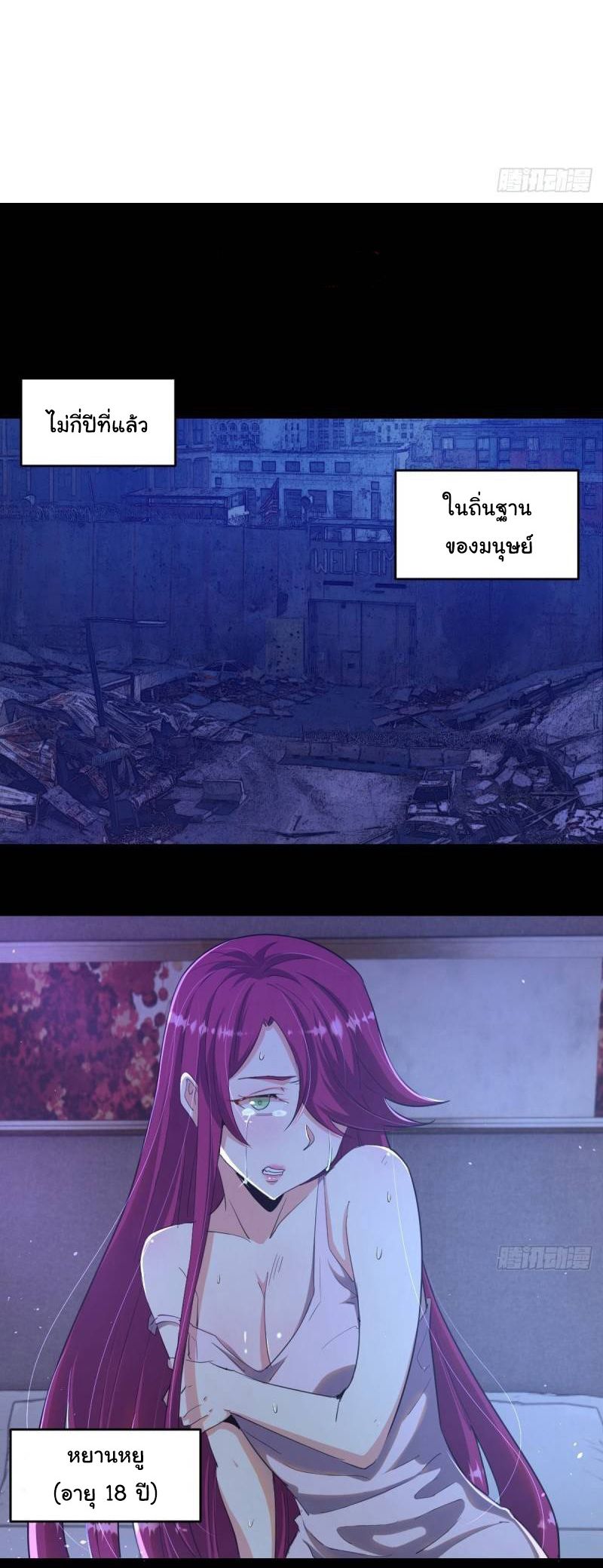 King Star Emperor ตอนที่ 46 2