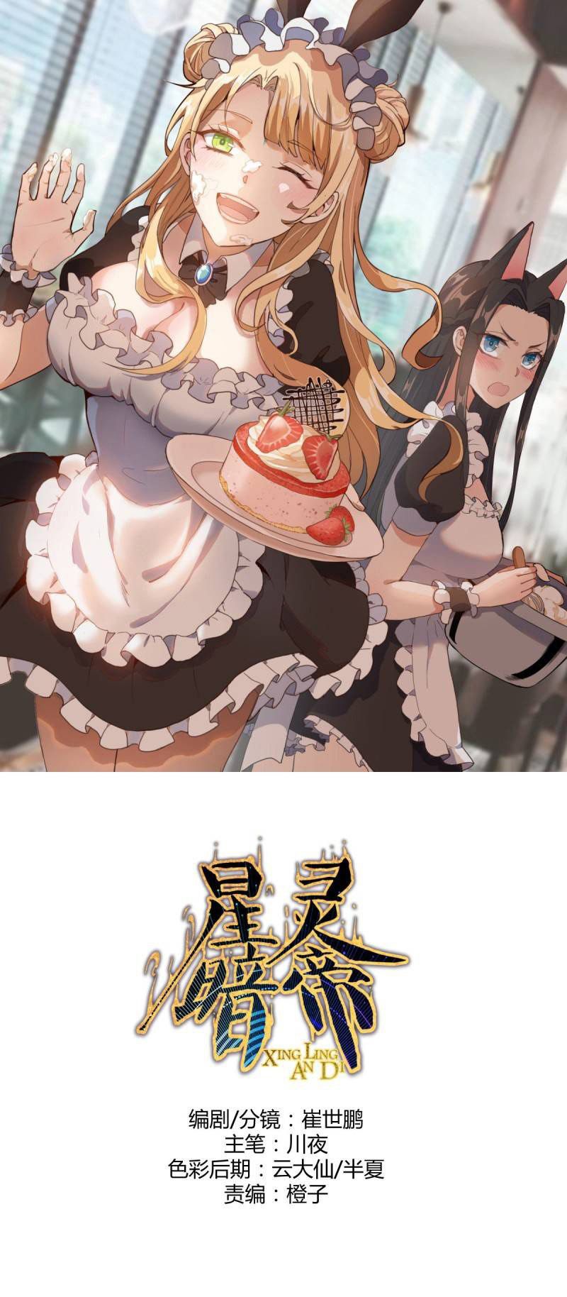 King Star Emperor ตอนที่ 46 1