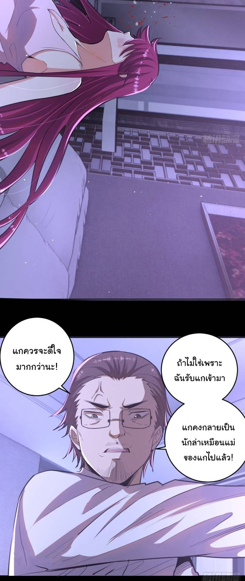 King Star Emperor ตอนที่ 46 6