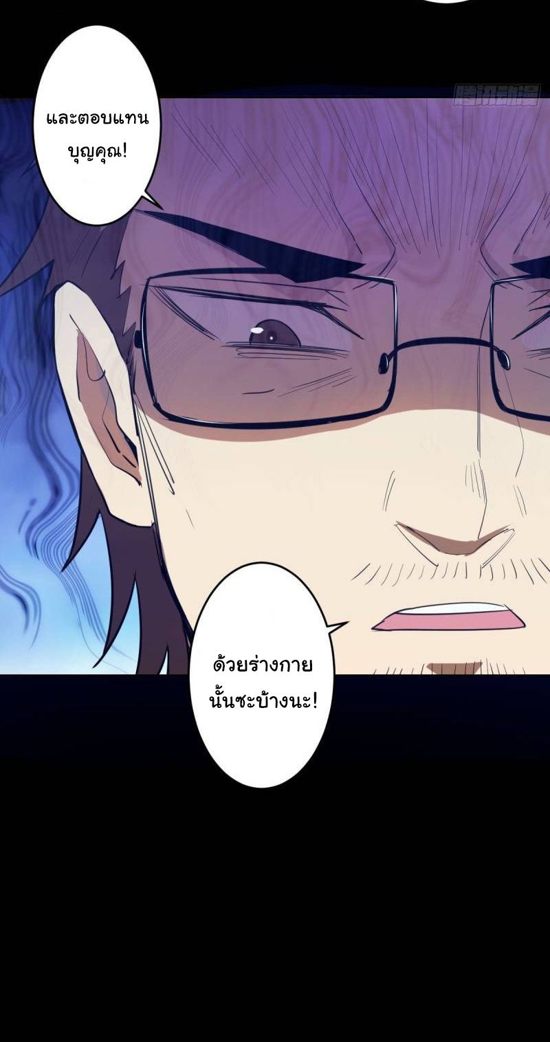 King Star Emperor ตอนที่ 46 8