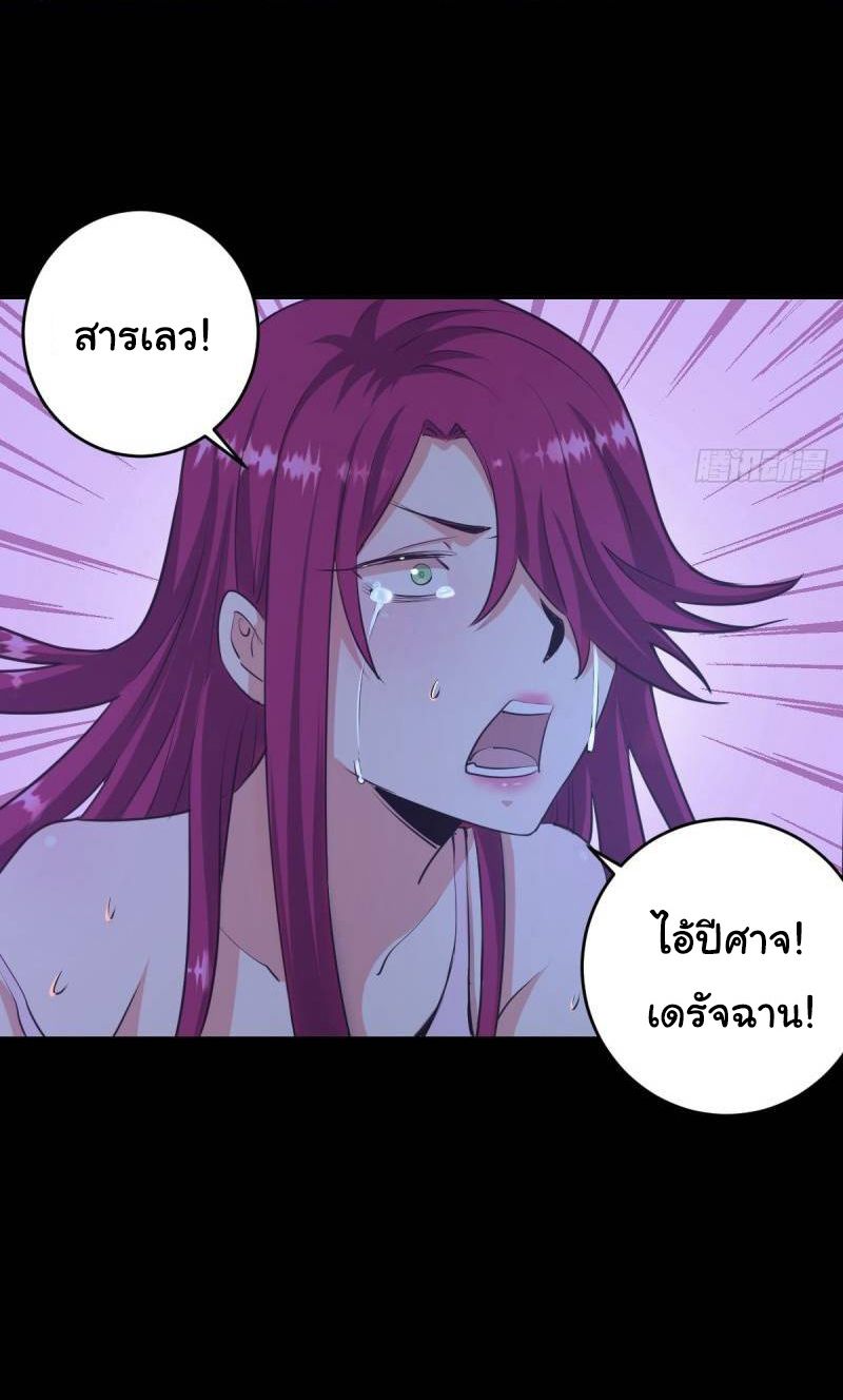 King Star Emperor ตอนที่ 46 4