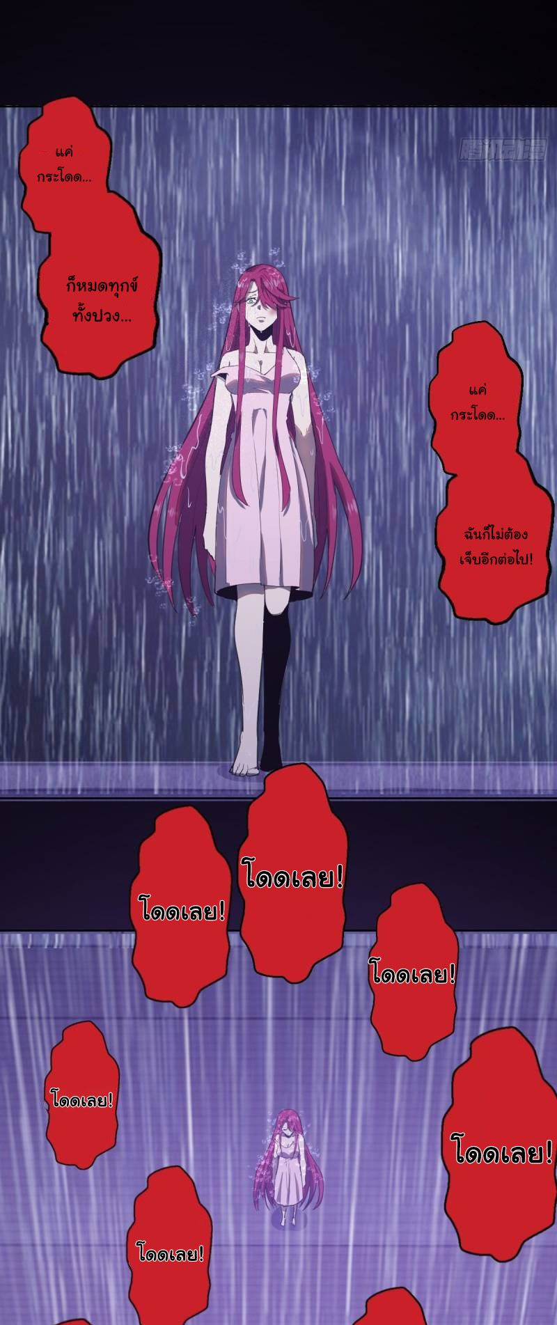 King Star Emperor ตอนที่ 46 11