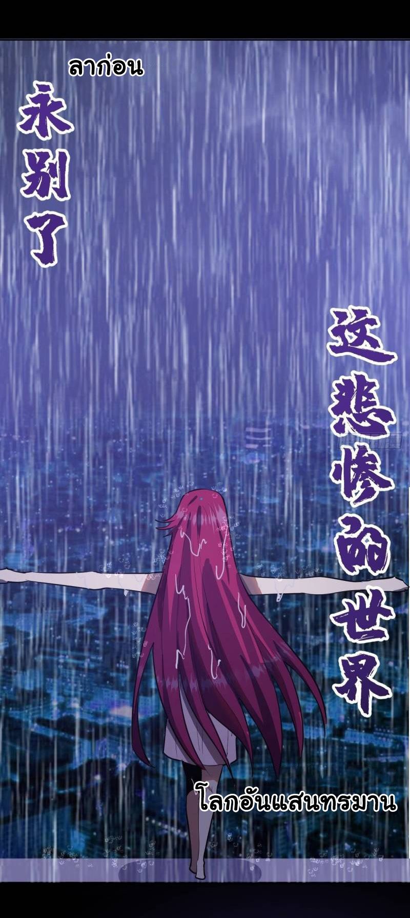 King Star Emperor ตอนที่ 46 14