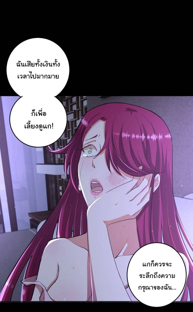 King Star Emperor ตอนที่ 46 7
