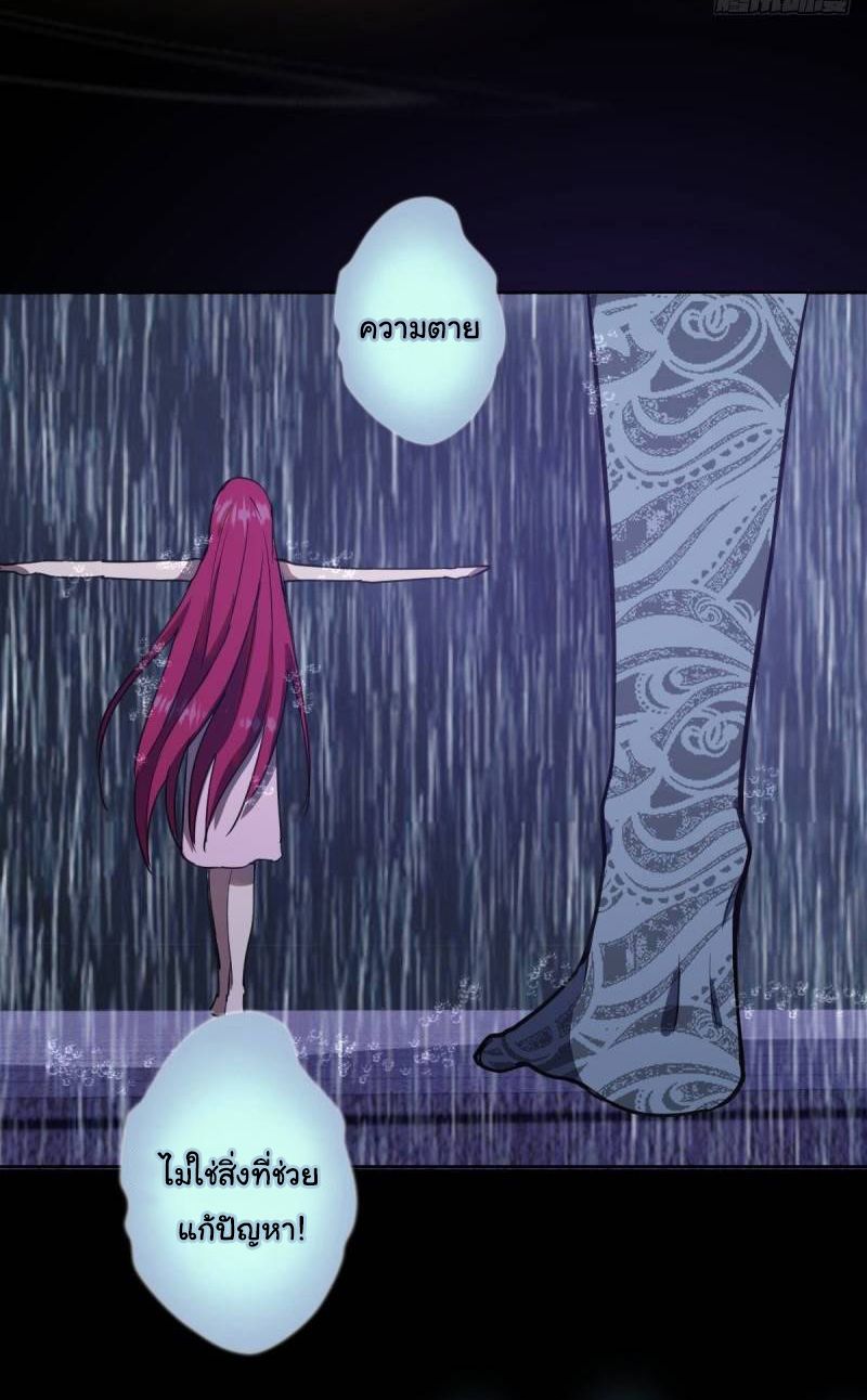 King Star Emperor ตอนที่ 46 17