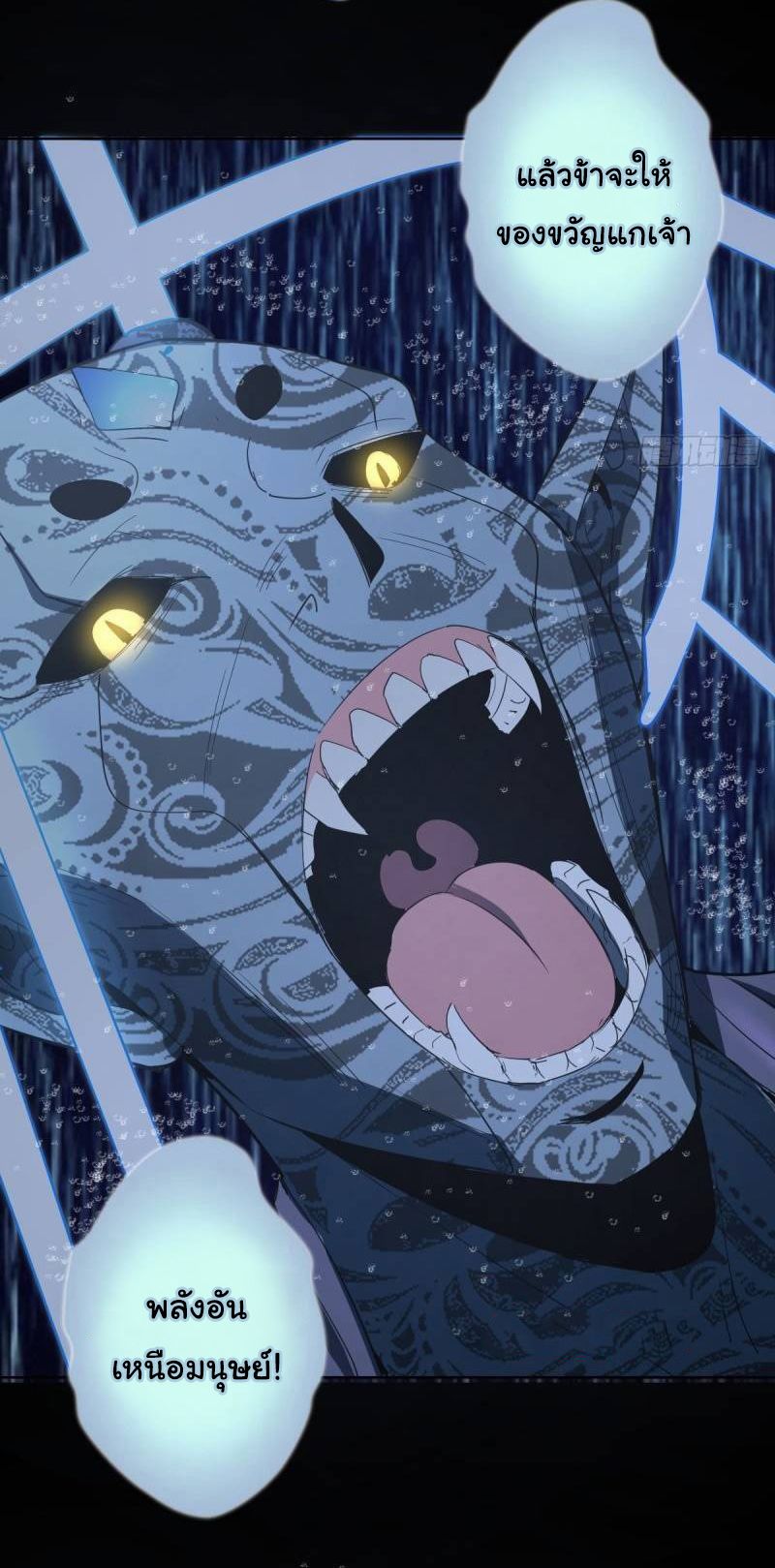 King Star Emperor ตอนที่ 46 20
