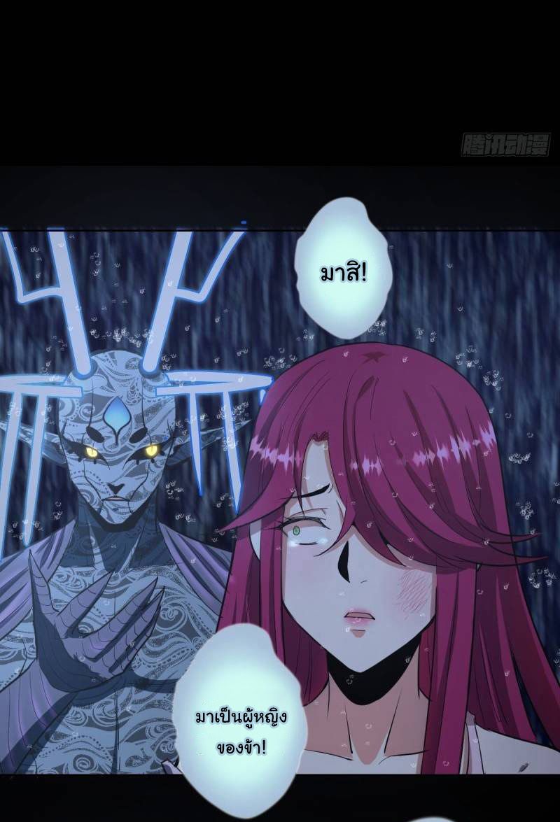 King Star Emperor ตอนที่ 46 19