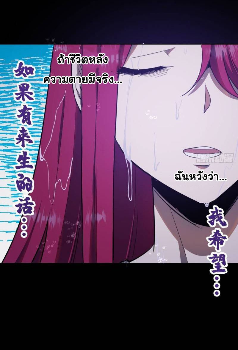 King Star Emperor ตอนที่ 46 15