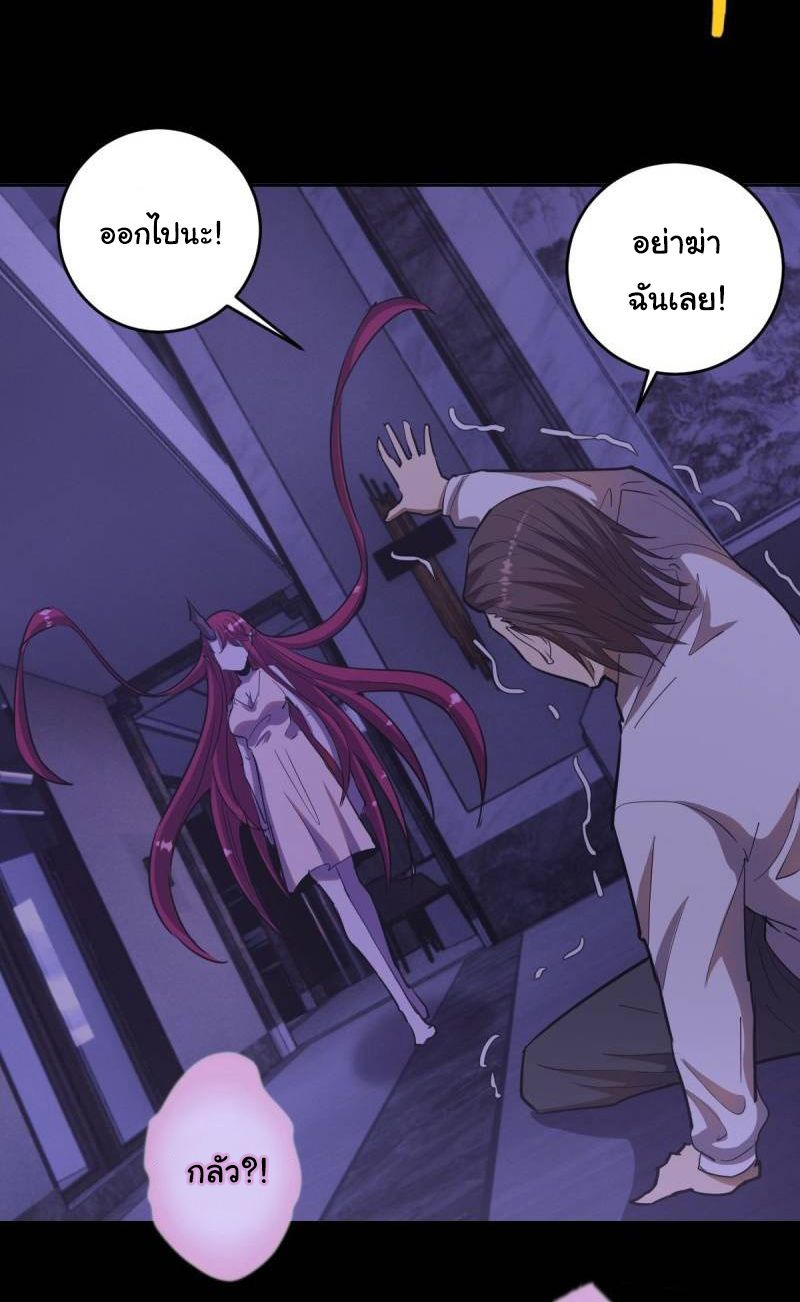 King Star Emperor ตอนที่ 46 23