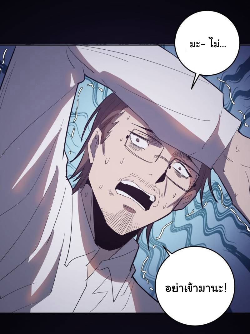 King Star Emperor ตอนที่ 46 25