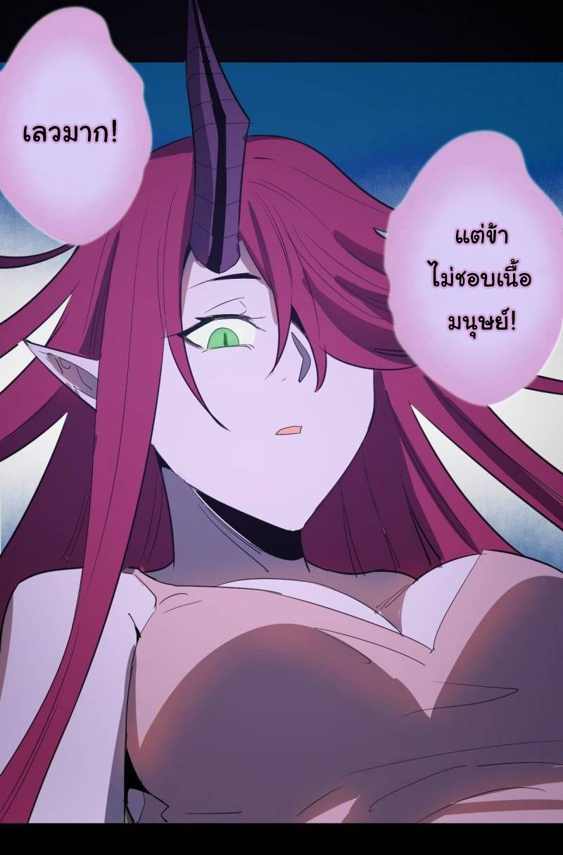 King Star Emperor ตอนที่ 46 27