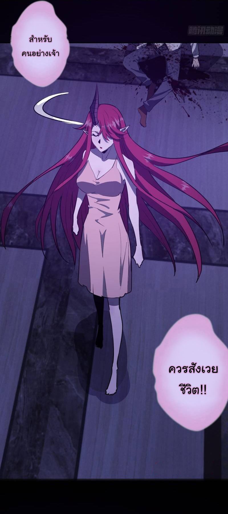 King Star Emperor ตอนที่ 46 32