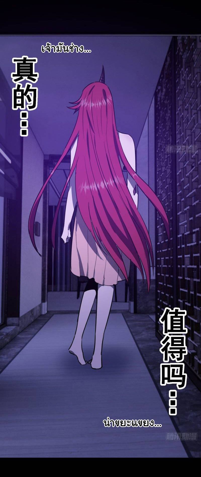 King Star Emperor ตอนที่ 46 33