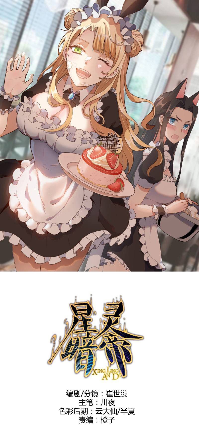 King Star Emperor ตอนที่ 47 1