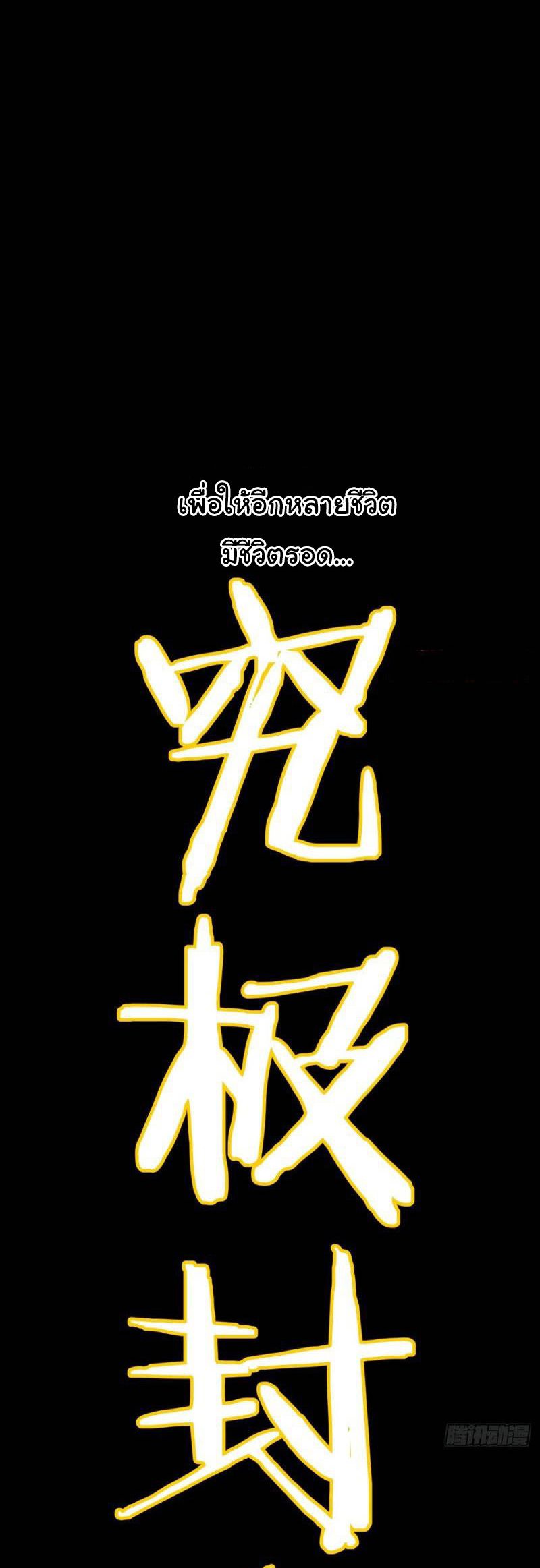 King Star Emperor ตอนที่ 46 34