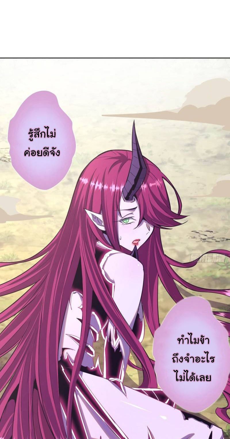 King Star Emperor ตอนที่ 47 5