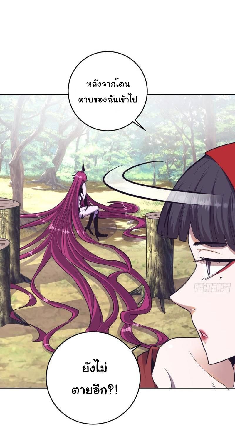 King Star Emperor ตอนที่ 47 4
