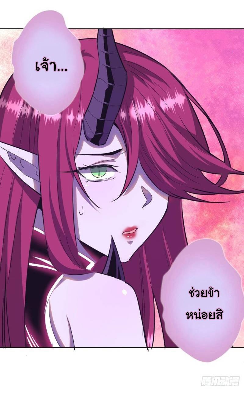 King Star Emperor ตอนที่ 47 7
