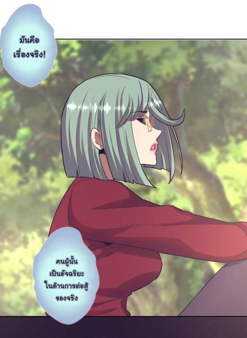 King Star Emperor ตอนที่ 47 15