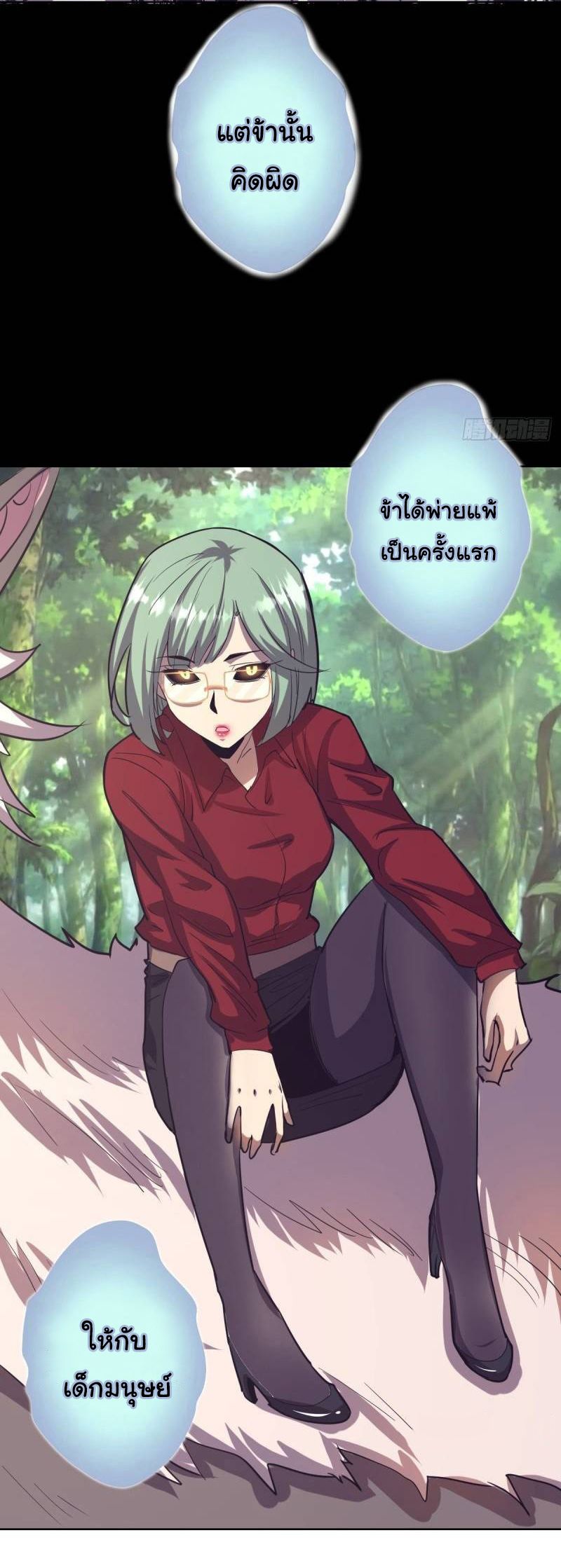 King Star Emperor ตอนที่ 47 13