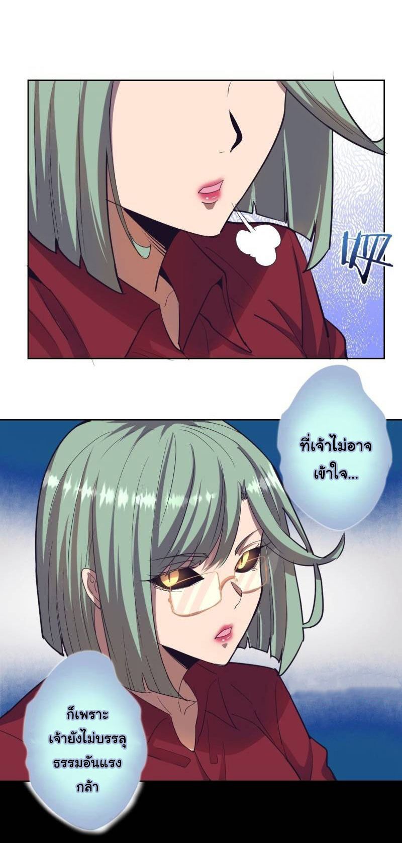 King Star Emperor ตอนที่ 47 11