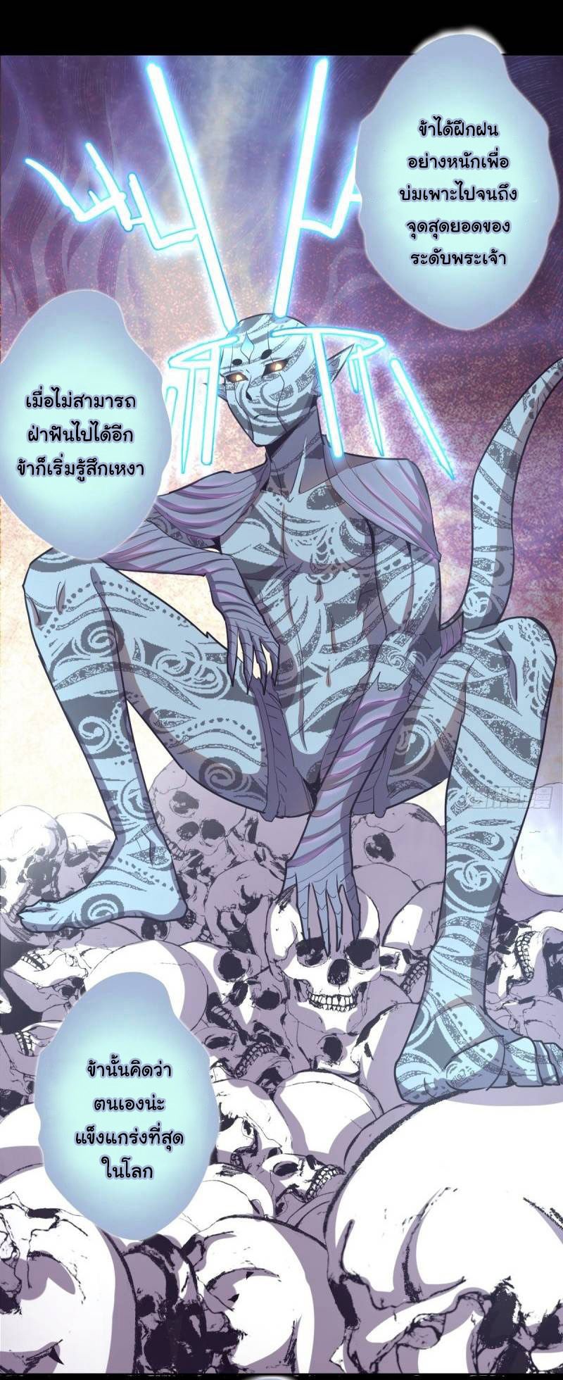 King Star Emperor ตอนที่ 47 12