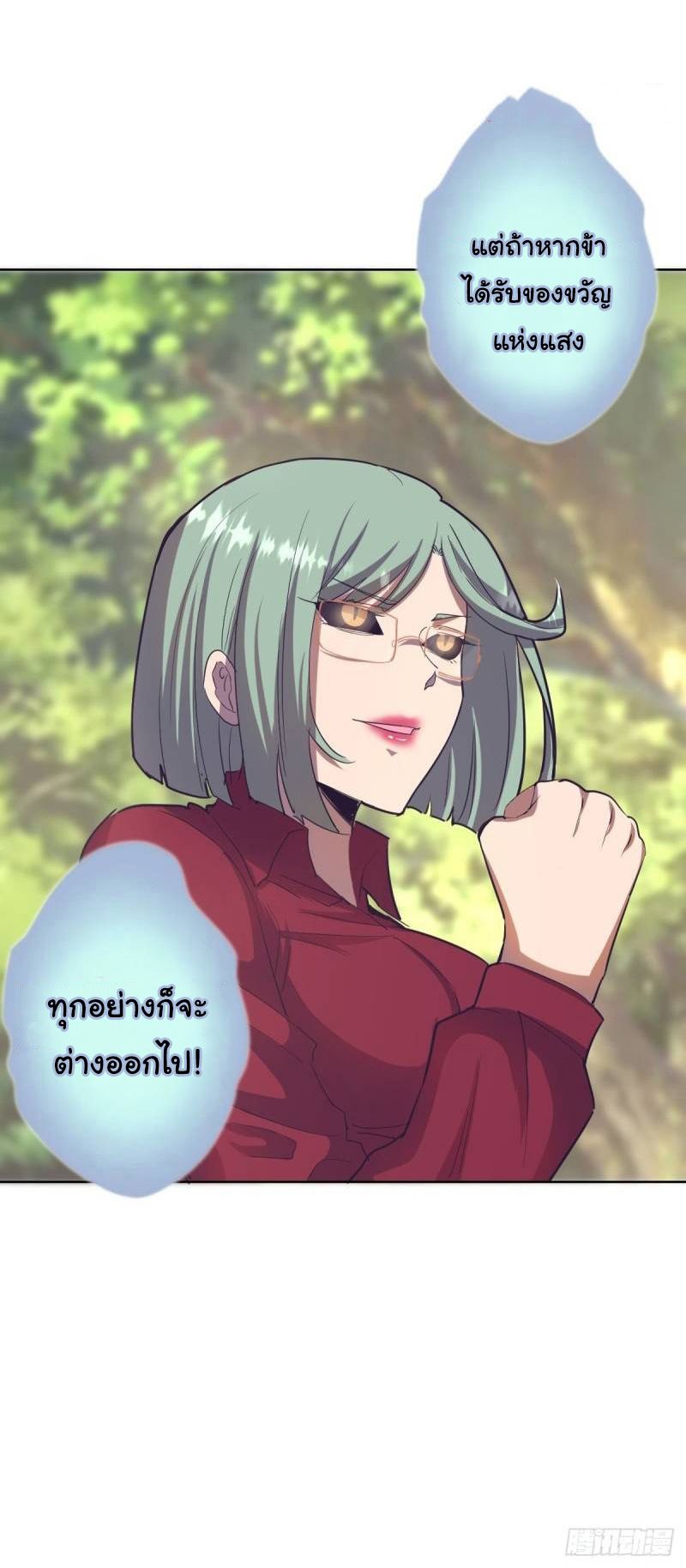 King Star Emperor ตอนที่ 47 19