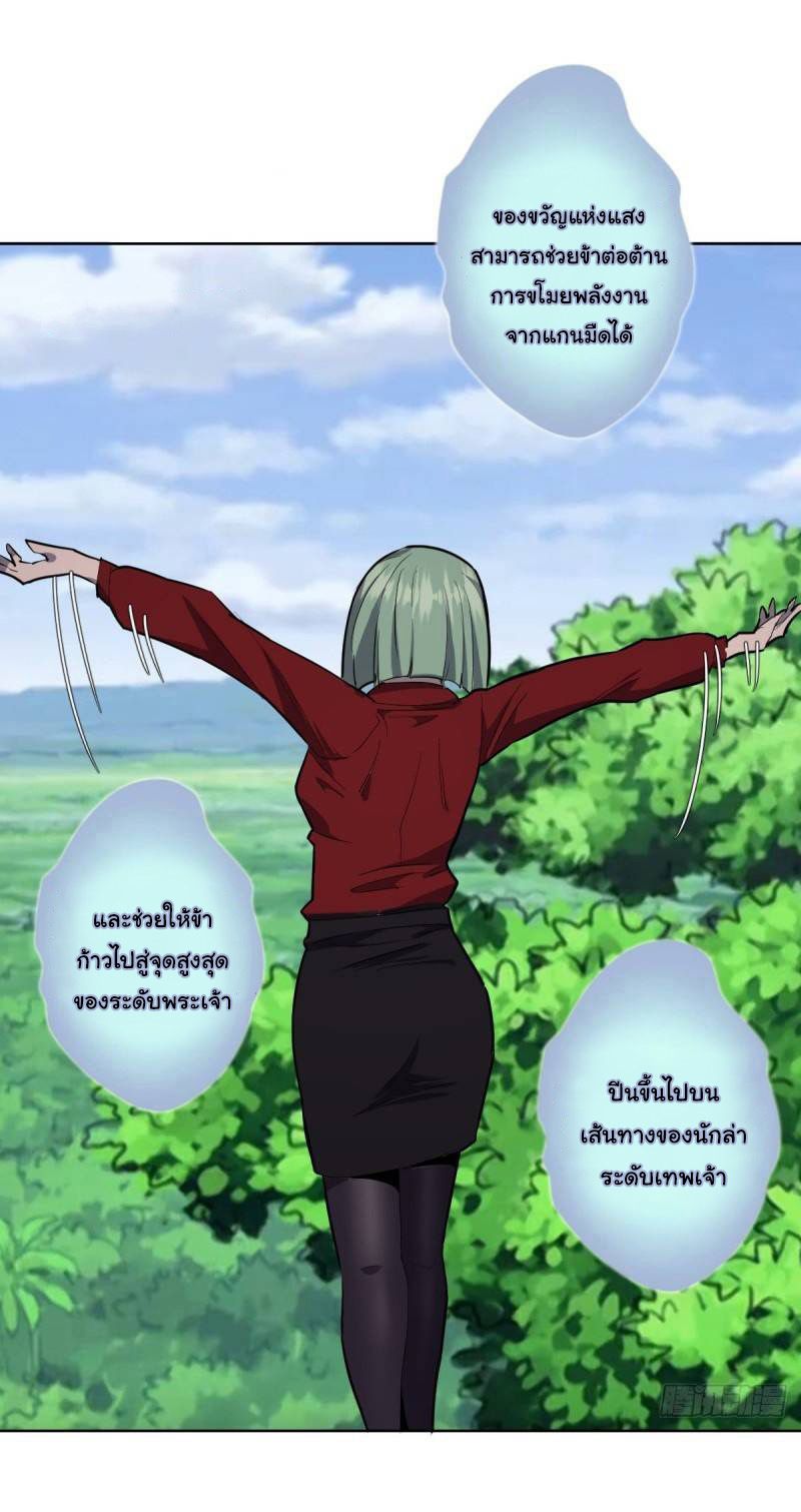 King Star Emperor ตอนที่ 47 20