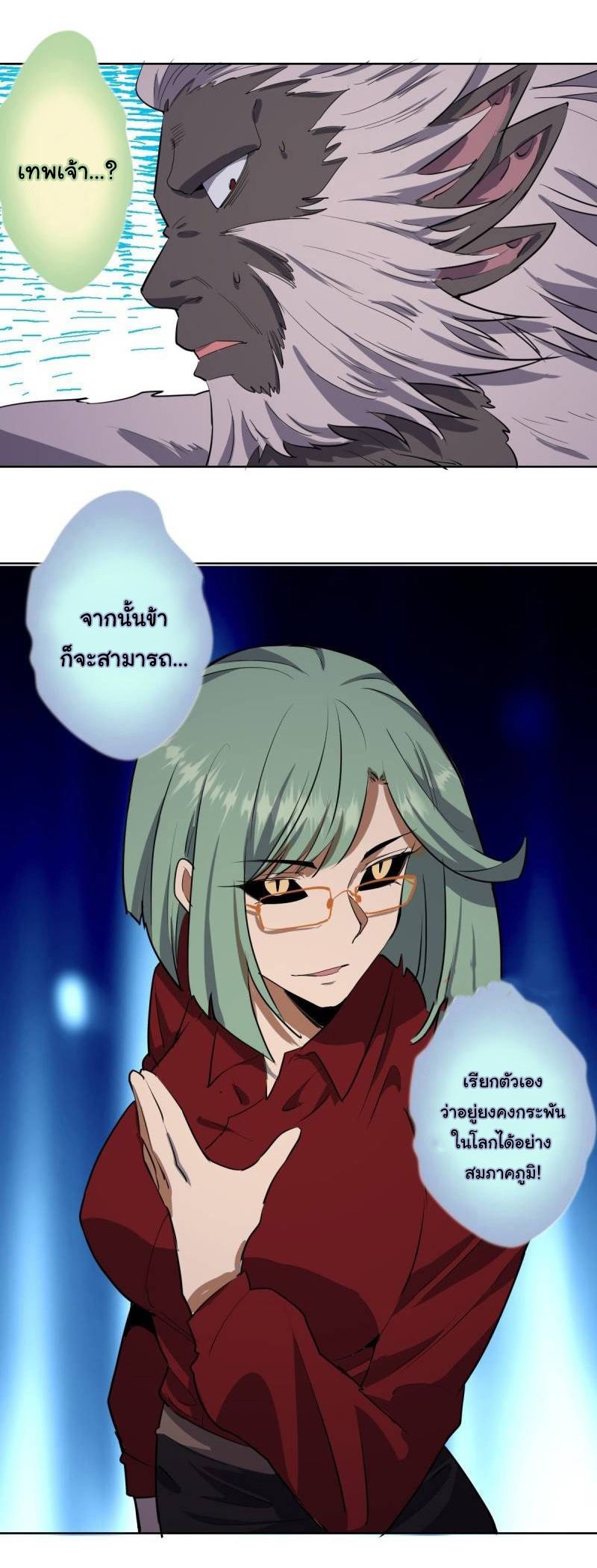 King Star Emperor ตอนที่ 47 21
