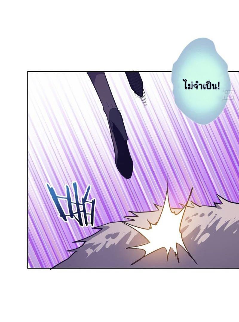 King Star Emperor ตอนที่ 47 25