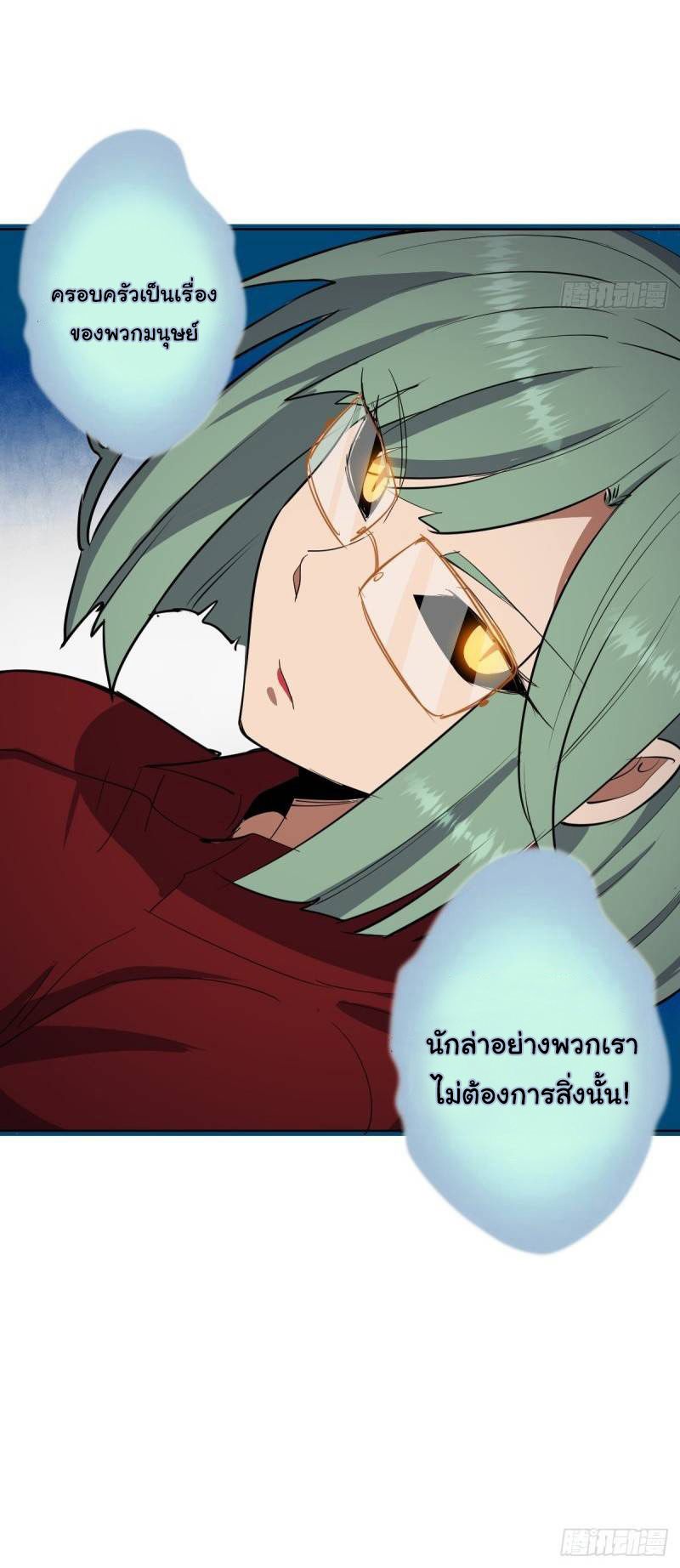 King Star Emperor ตอนที่ 47 29