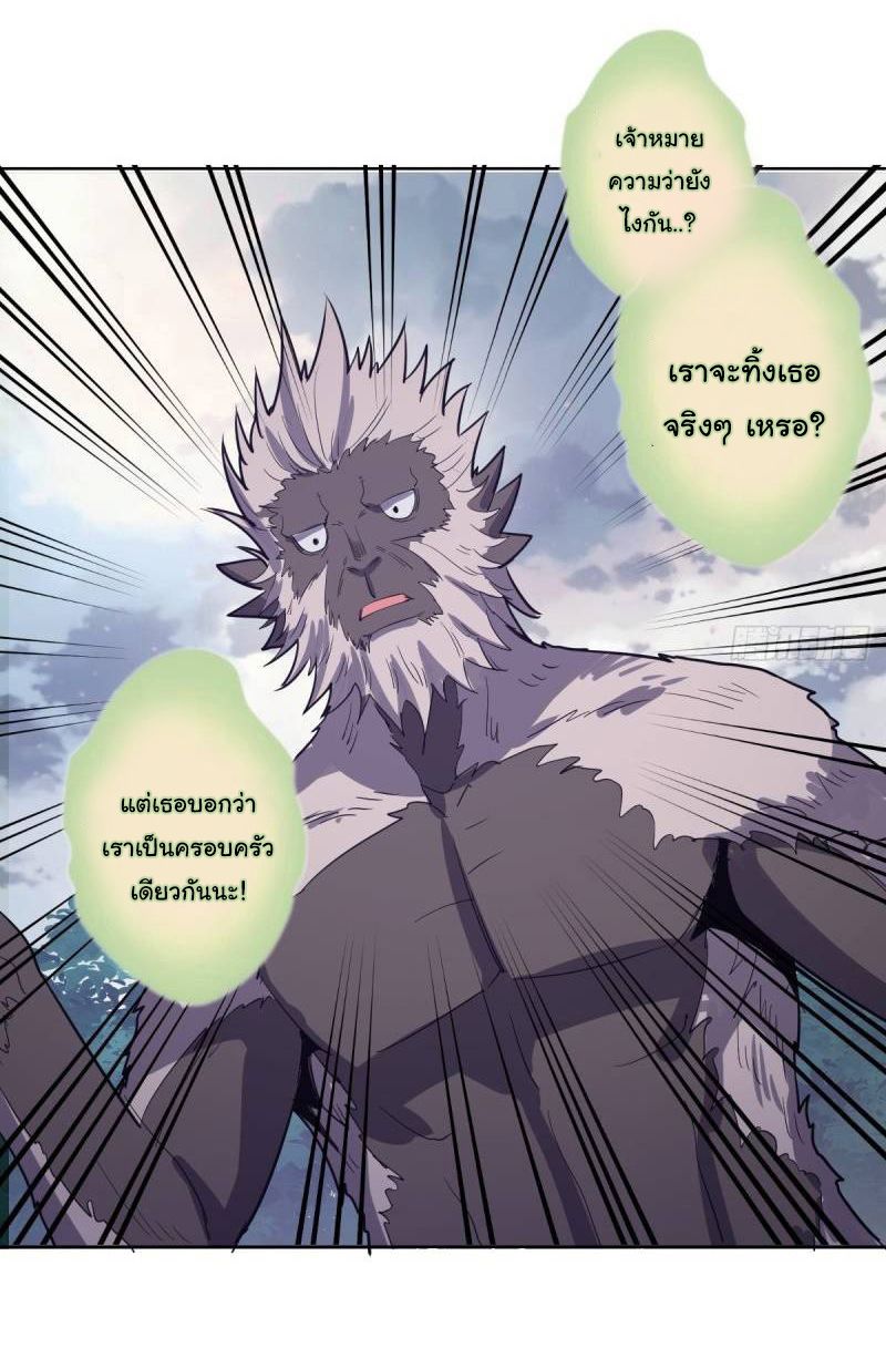 King Star Emperor ตอนที่ 47 27