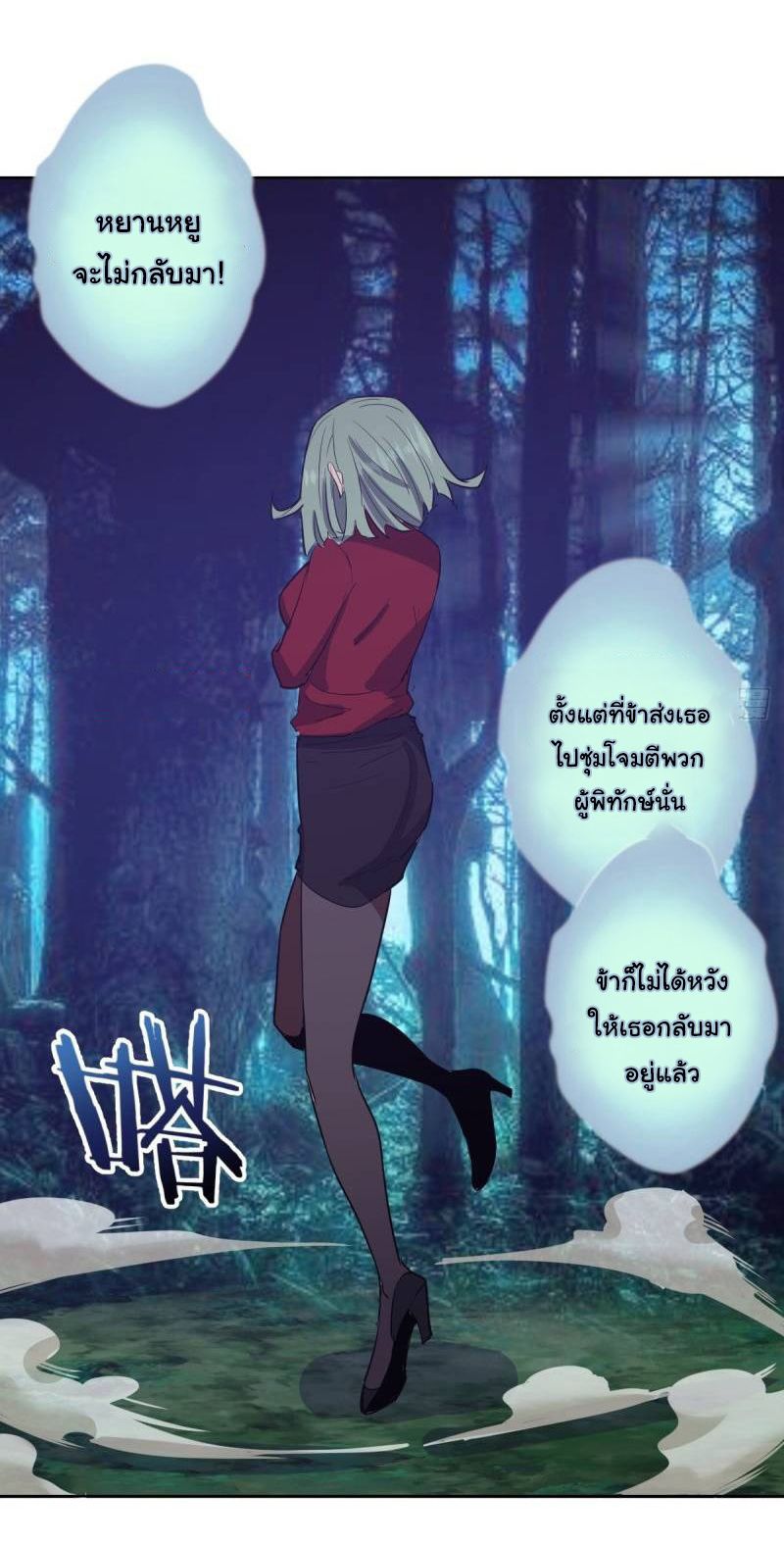 King Star Emperor ตอนที่ 47 26