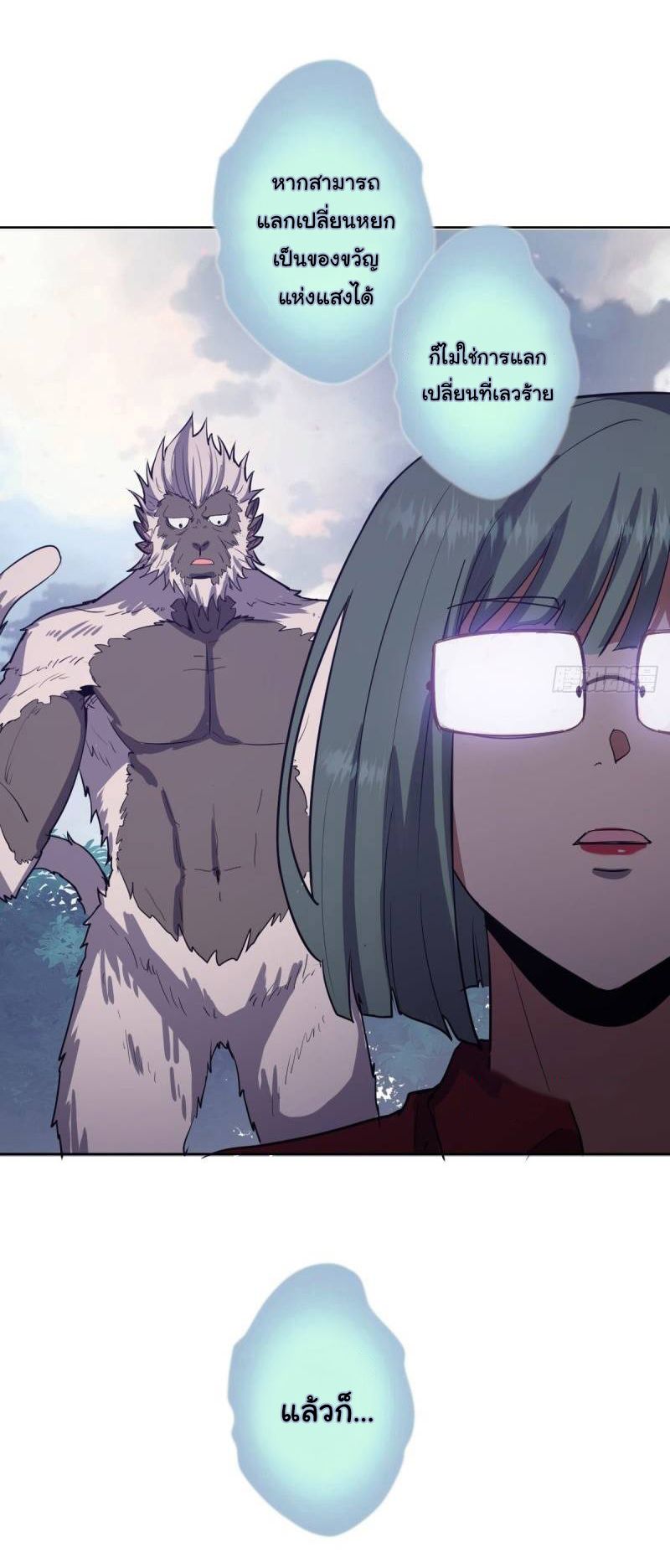 King Star Emperor ตอนที่ 47 28
