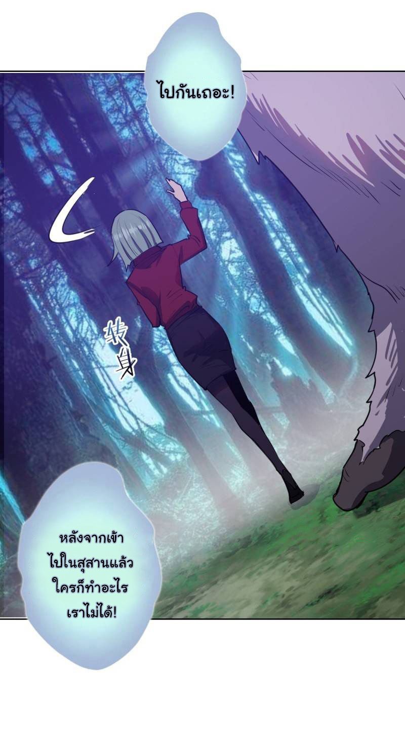 King Star Emperor ตอนที่ 47 30