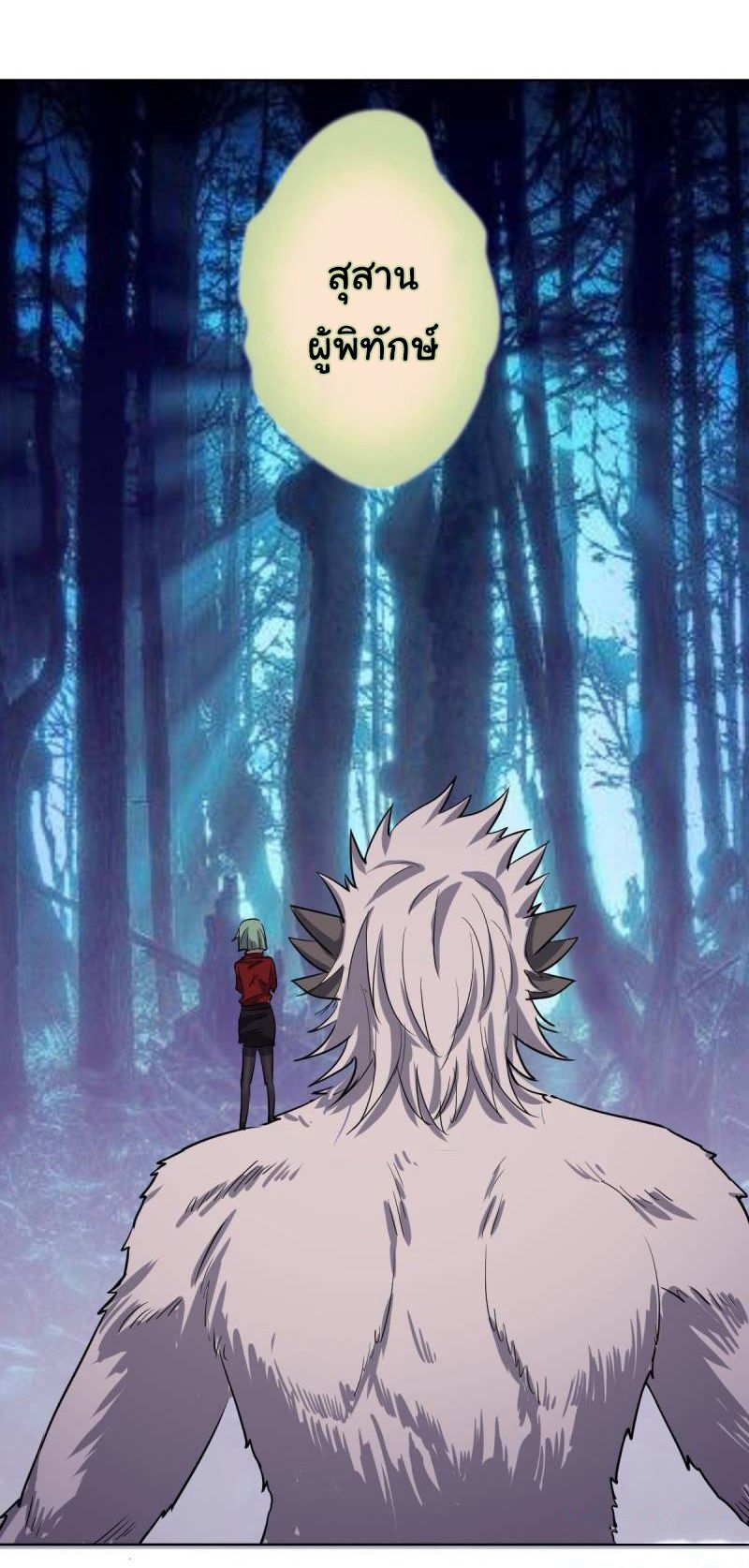 King Star Emperor ตอนที่ 47 23
