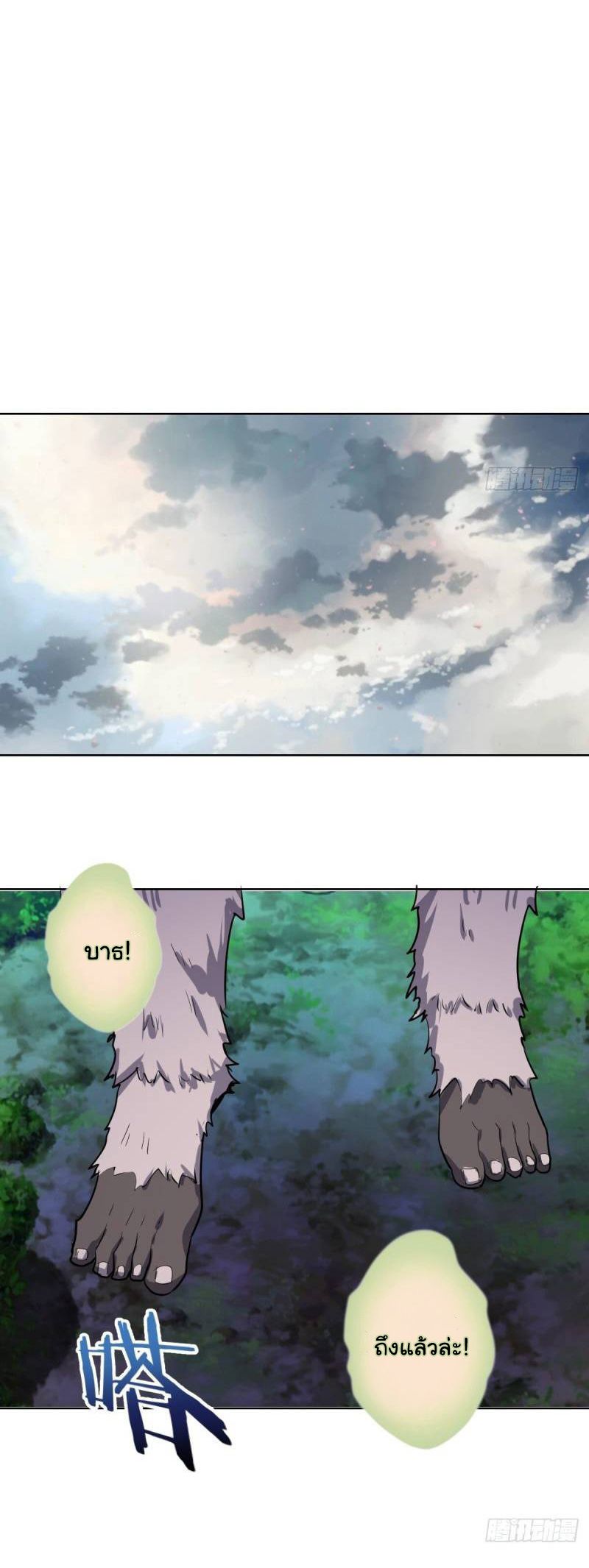 King Star Emperor ตอนที่ 47 22