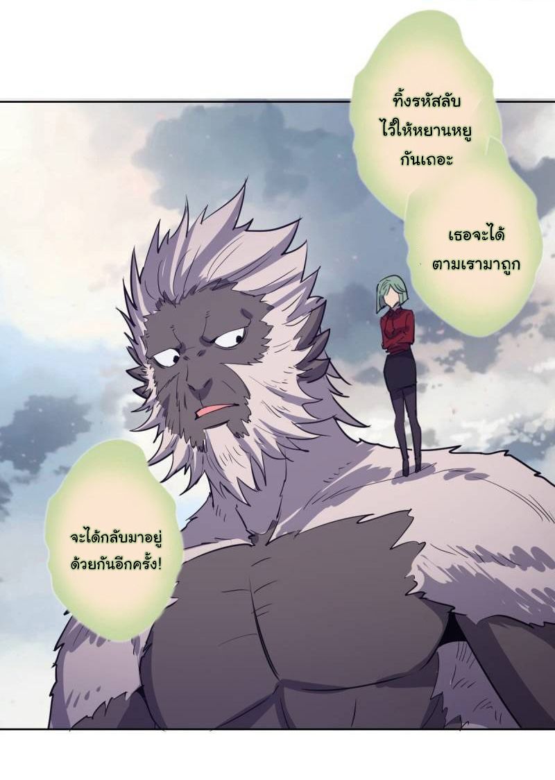 King Star Emperor ตอนที่ 47 24