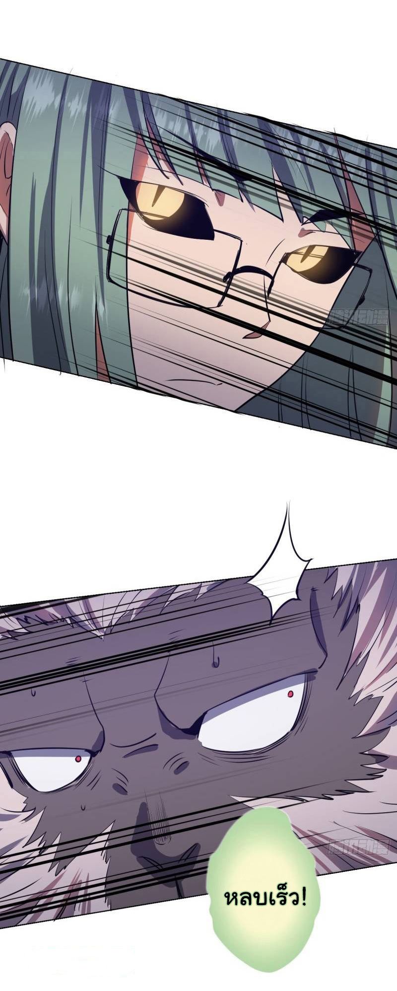 King Star Emperor ตอนที่ 47 32