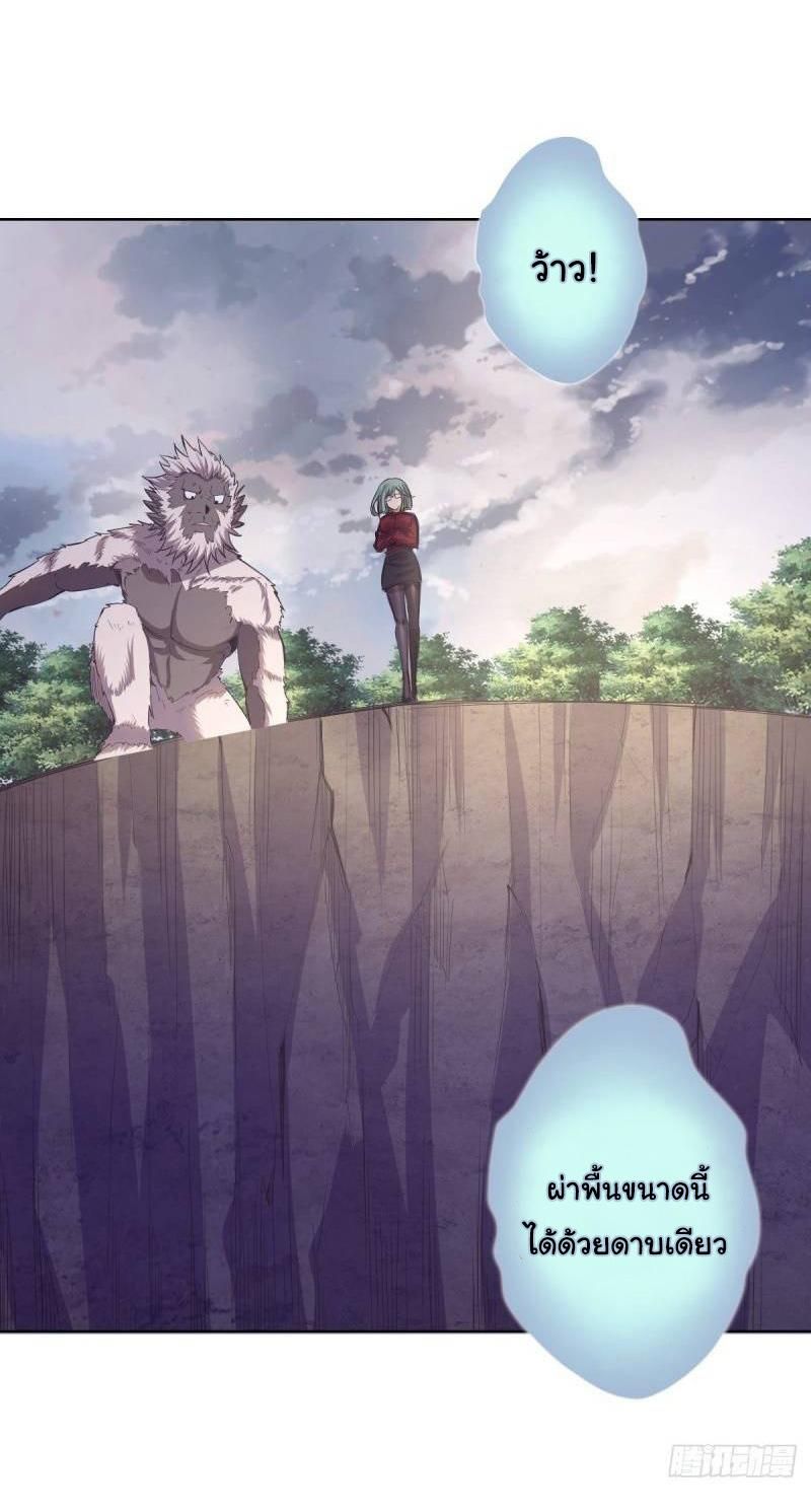 King Star Emperor ตอนที่ 48 6