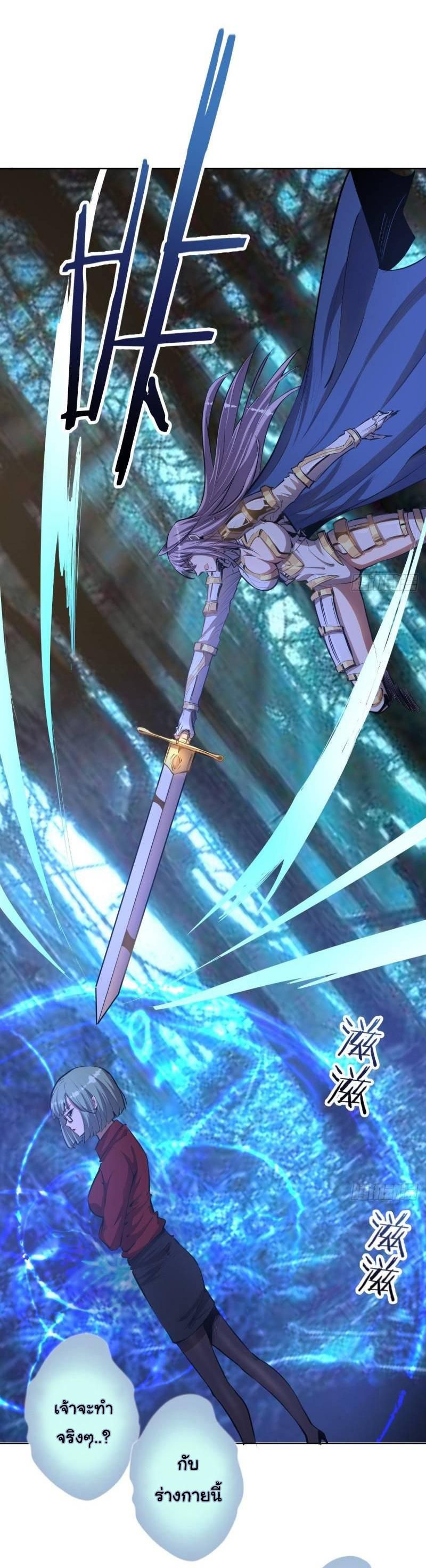 King Star Emperor ตอนที่ 48 14