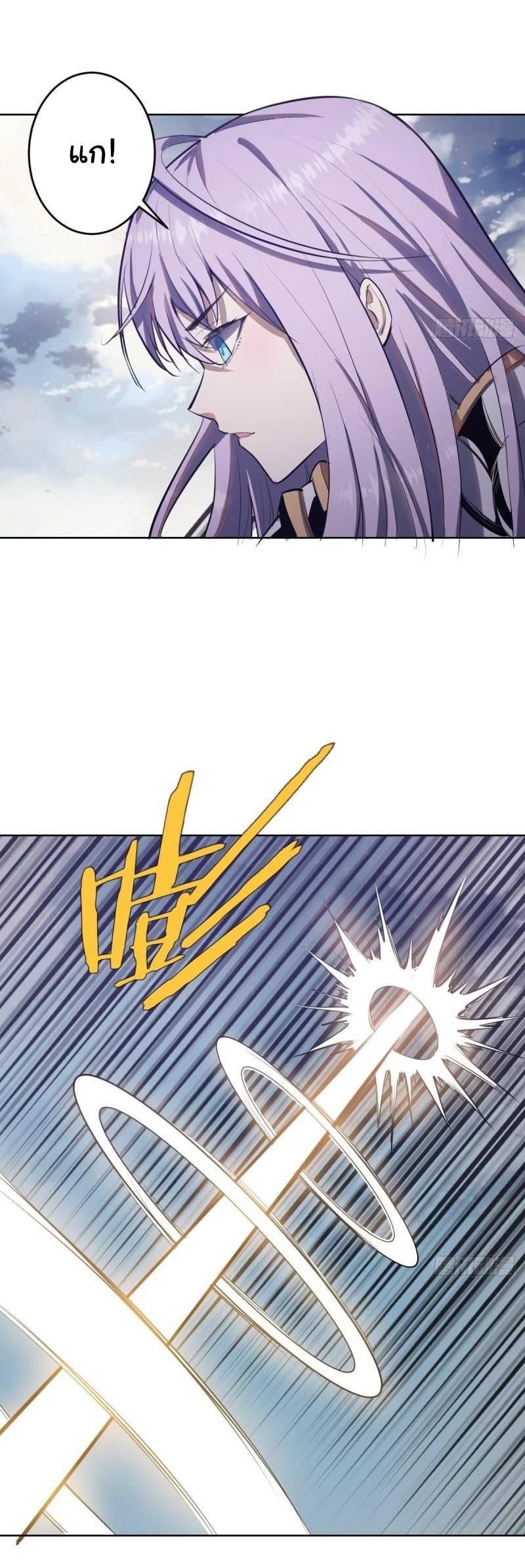 King Star Emperor ตอนที่ 48 12