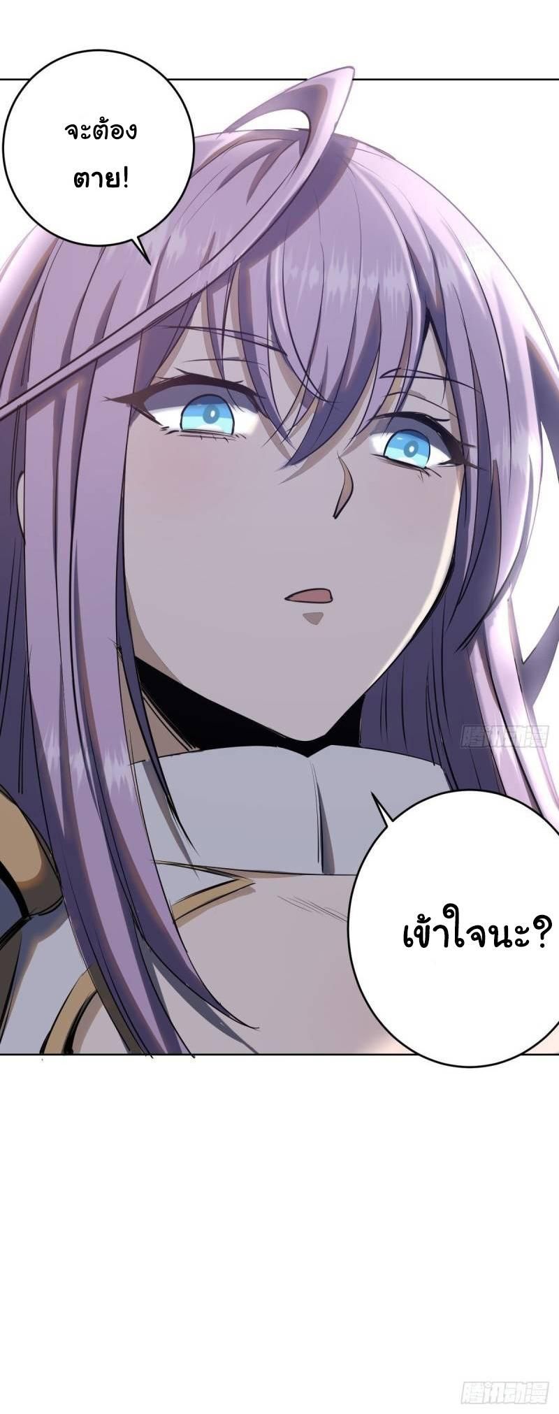 King Star Emperor ตอนที่ 48 10