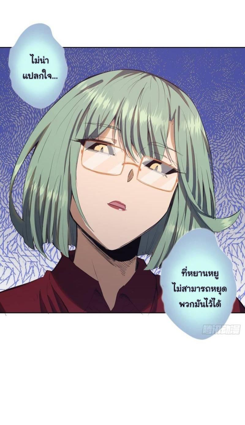 King Star Emperor ตอนที่ 48 7