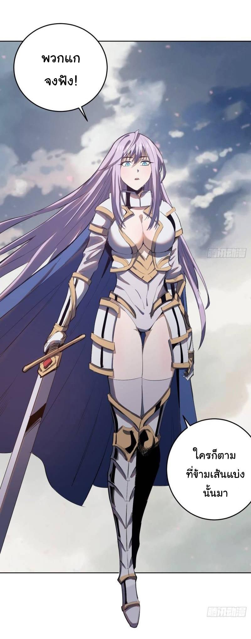 King Star Emperor ตอนที่ 48 9