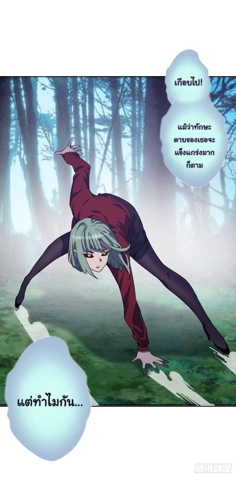 King Star Emperor ตอนที่ 48 23