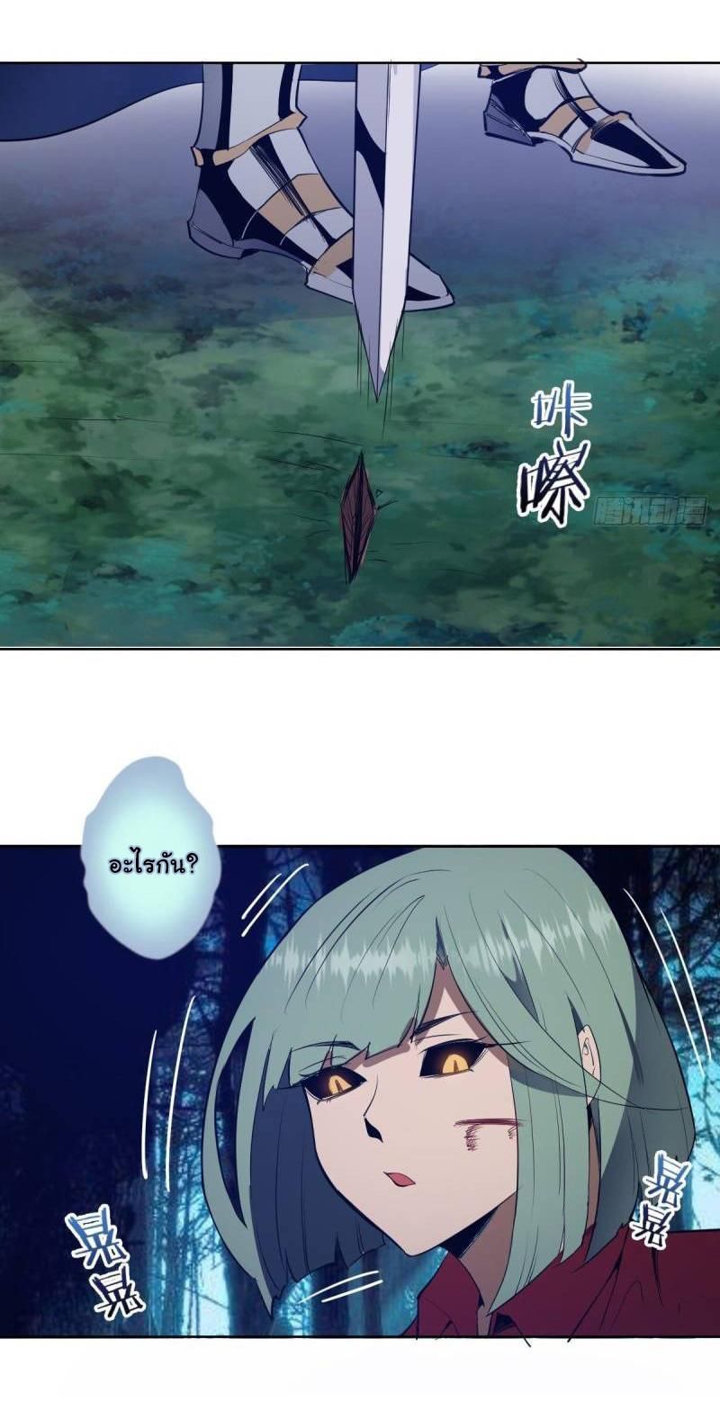 King Star Emperor ตอนที่ 48 26