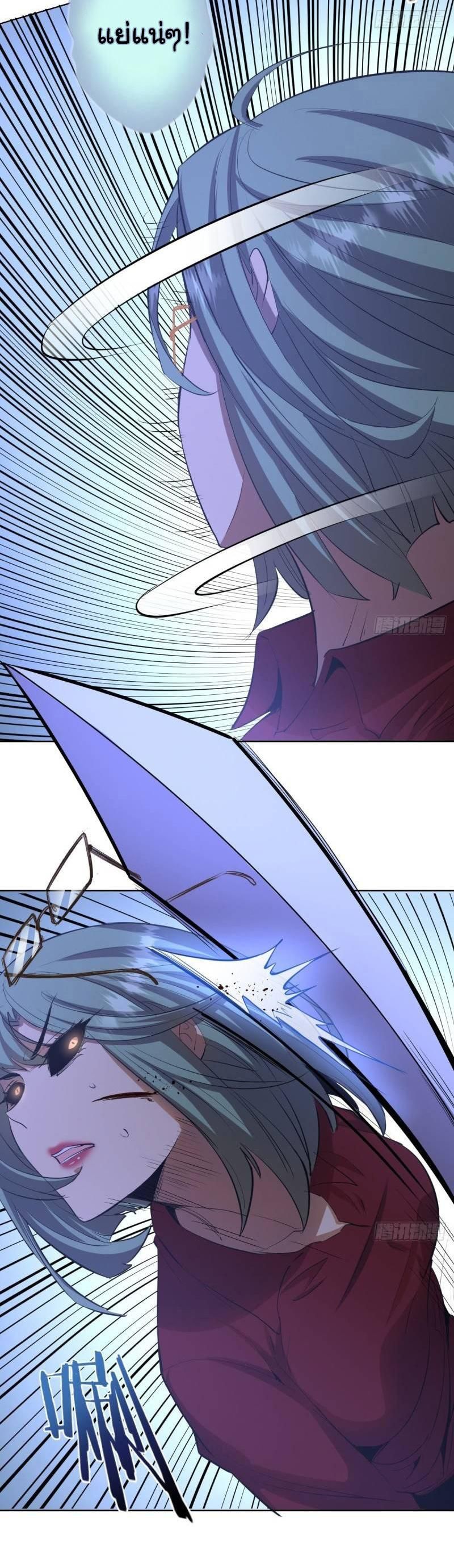 King Star Emperor ตอนที่ 48 20